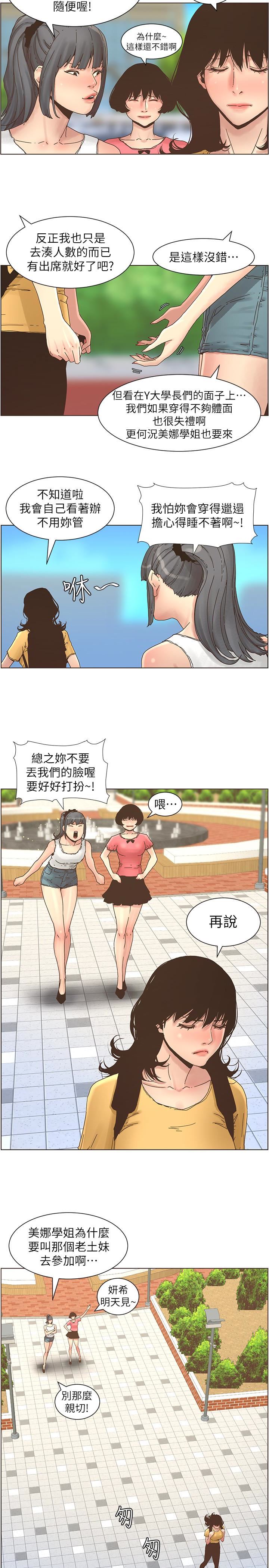 [韩国漫画] 姊妹与继父 剧情,巨乳大奶, 不伦,女学生#[20P]-9