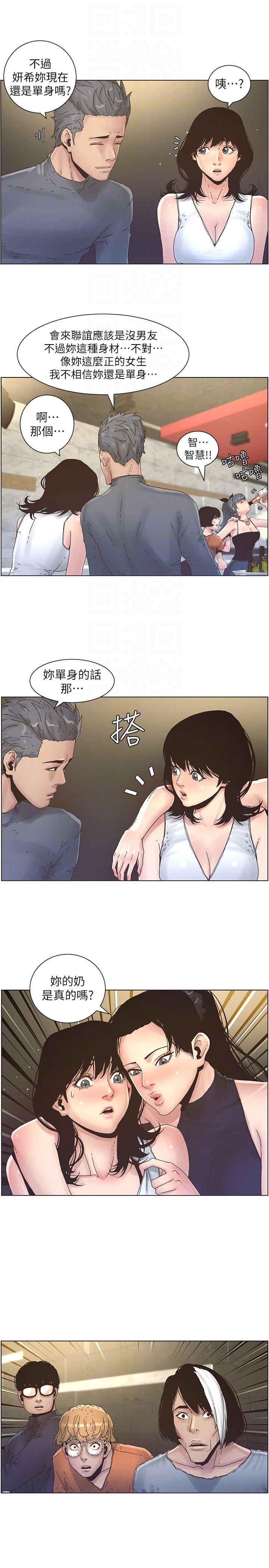 [韩国漫画] 姊妹与继父 剧情,巨乳大奶, 不伦,女学生#[18P]-11