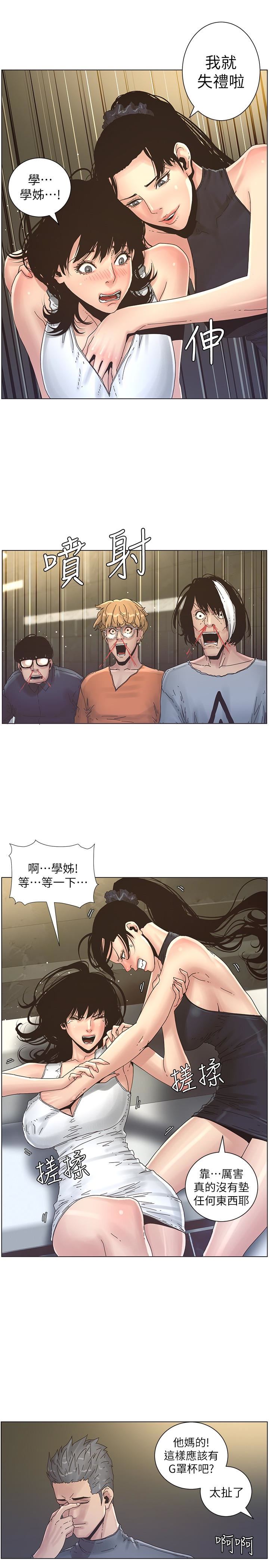 [韩国漫画] 姊妹与继父 剧情,巨乳大奶, 不伦,女学生#[18P]-12