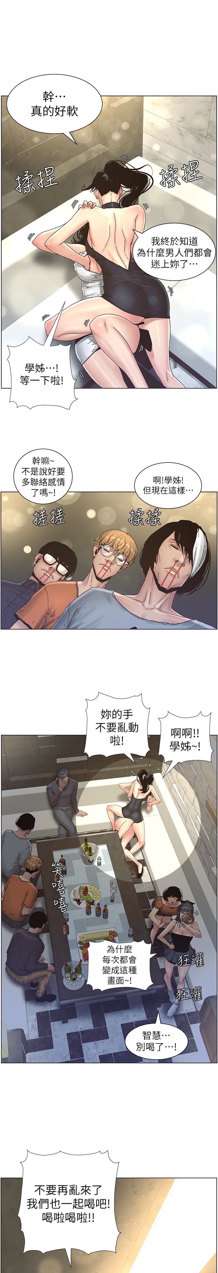 [韩国漫画] 姊妹与继父 剧情,巨乳大奶, 不伦,女学生#[18P]-13