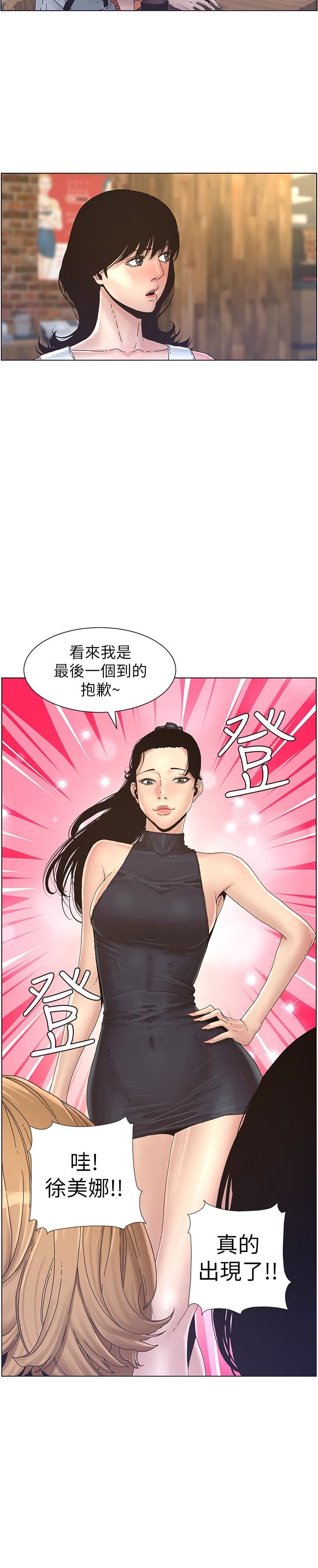 [韩国漫画] 姊妹与继父 剧情,巨乳大奶, 不伦,女学生#[18P]-2