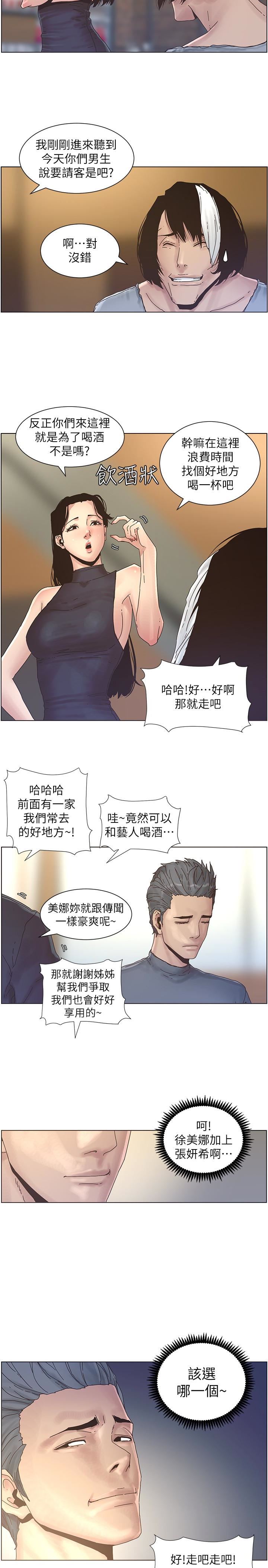 [韩国漫画] 姊妹与继父 剧情,巨乳大奶, 不伦,女学生#[18P]-4