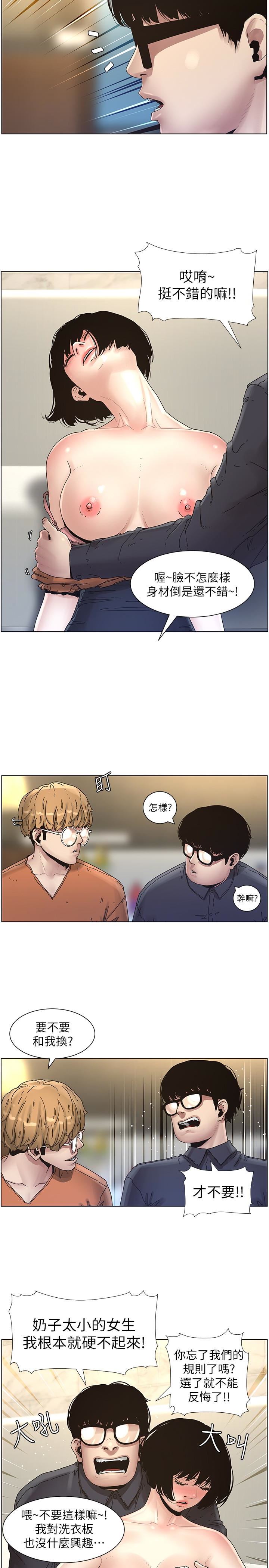 [韩国漫画] 姊妹与继父 剧情,巨乳大奶, 不伦,女学生#[24P]-10