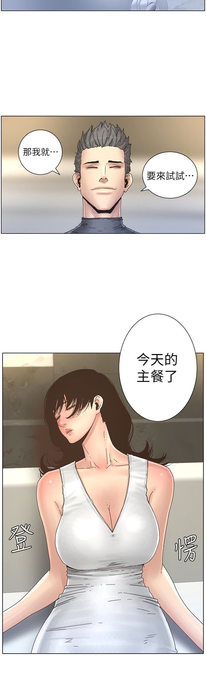 [韩国漫画] 姊妹与继父 剧情,巨乳大奶, 不伦,女学生#[24P]-16