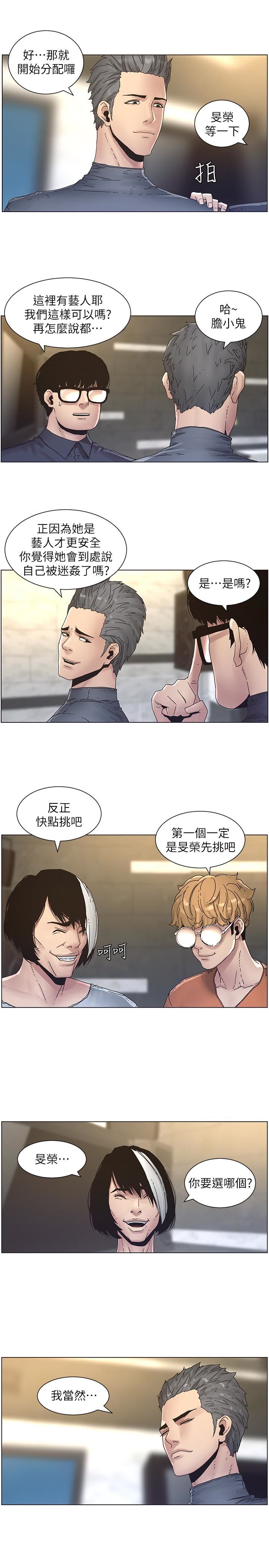 [韩国漫画] 姊妹与继父 剧情,巨乳大奶, 不伦,女学生#[24P]-5