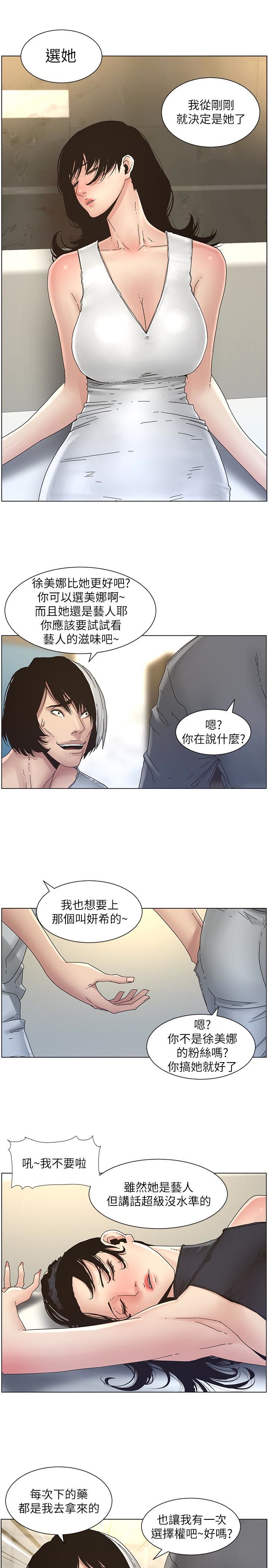 [韩国漫画] 姊妹与继父 剧情,巨乳大奶, 不伦,女学生#[24P]-6