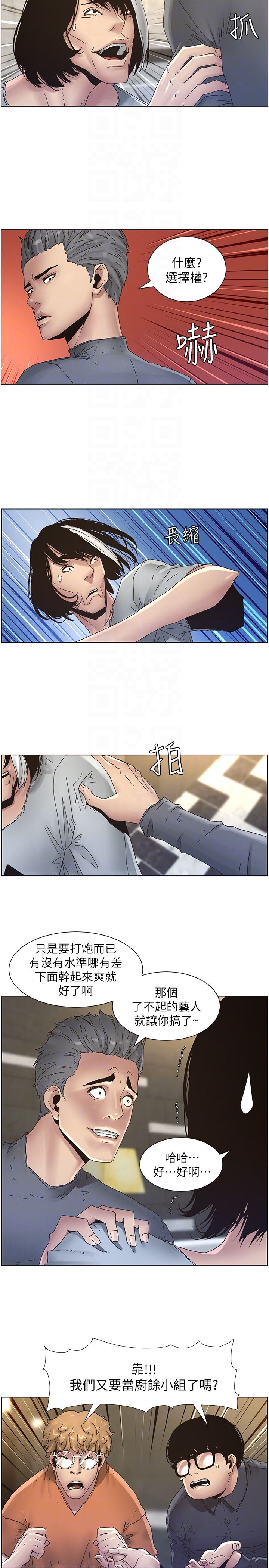 [韩国漫画] 姊妹与继父 剧情,巨乳大奶, 不伦,女学生#[24P]-7