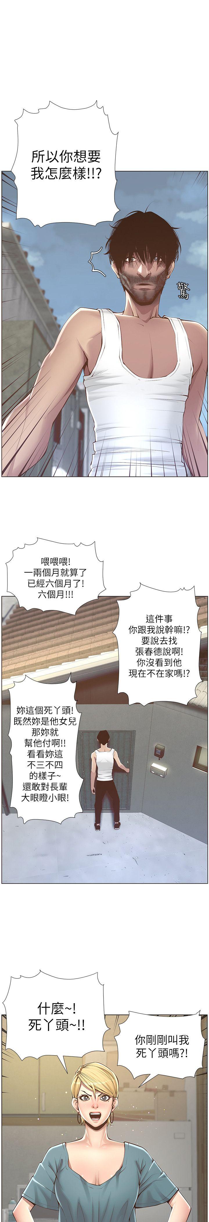 [韩国漫画] 姊妹与继父 剧情,巨乳大奶, 不伦,女学生#[32P]-1