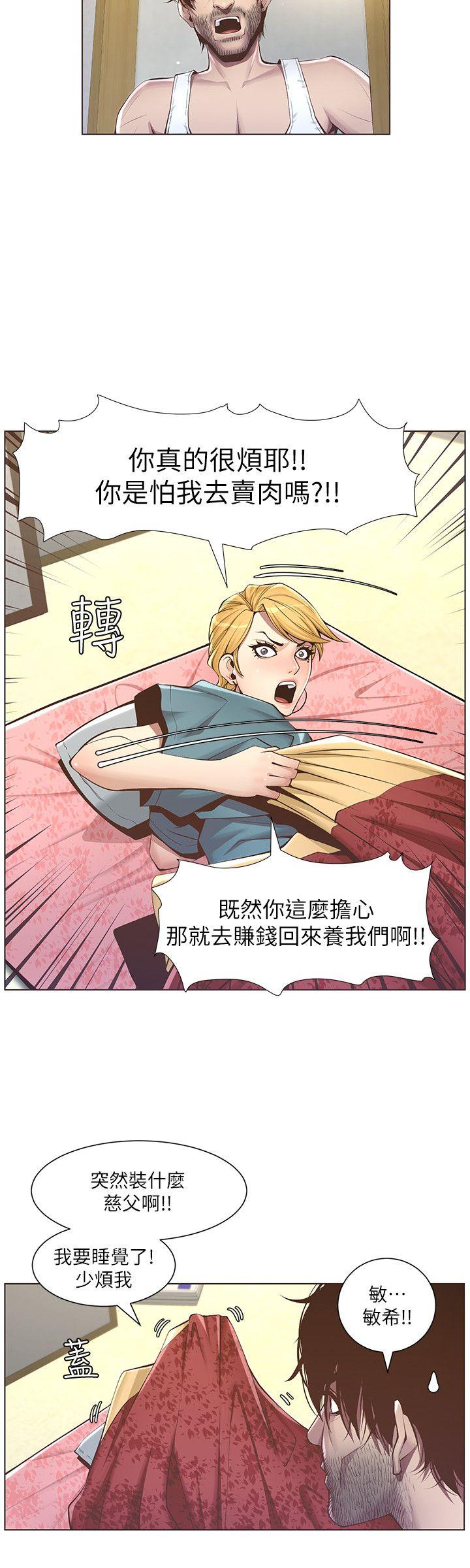[韩国漫画] 姊妹与继父 剧情,巨乳大奶, 不伦,女学生#[32P]-12