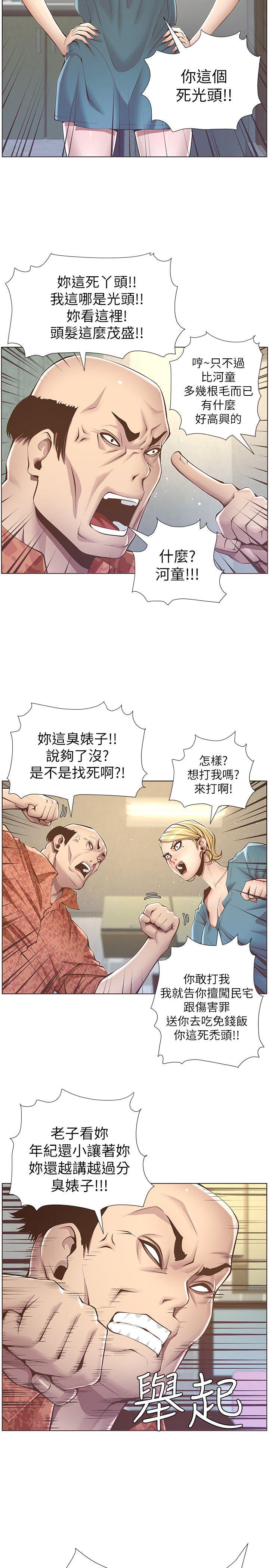 [韩国漫画] 姊妹与继父 剧情,巨乳大奶, 不伦,女学生#[32P]-2