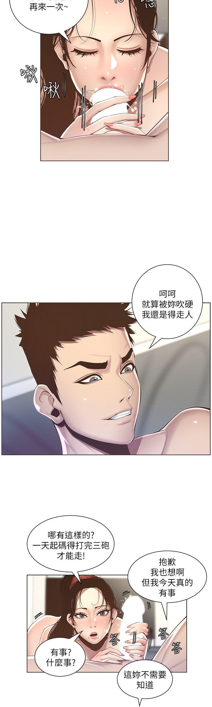 [韩国漫画] 姊妹与继父 剧情,巨乳大奶, 不伦,女学生#[32P]-24