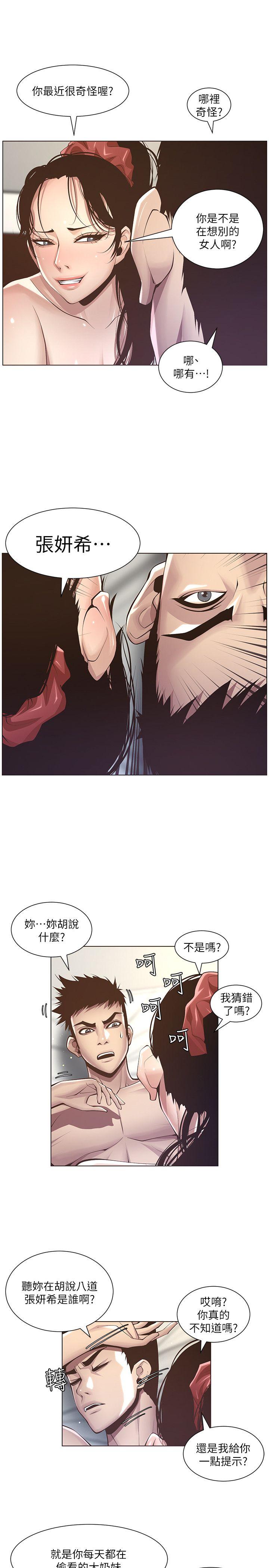 [韩国漫画] 姊妹与继父 剧情,巨乳大奶, 不伦,女学生#[32P]-25