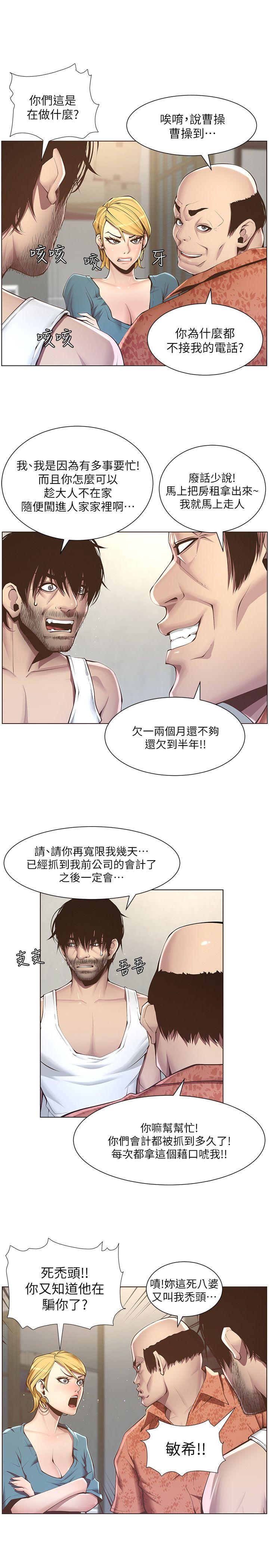 [韩国漫画] 姊妹与继父 剧情,巨乳大奶, 不伦,女学生#[32P]-5