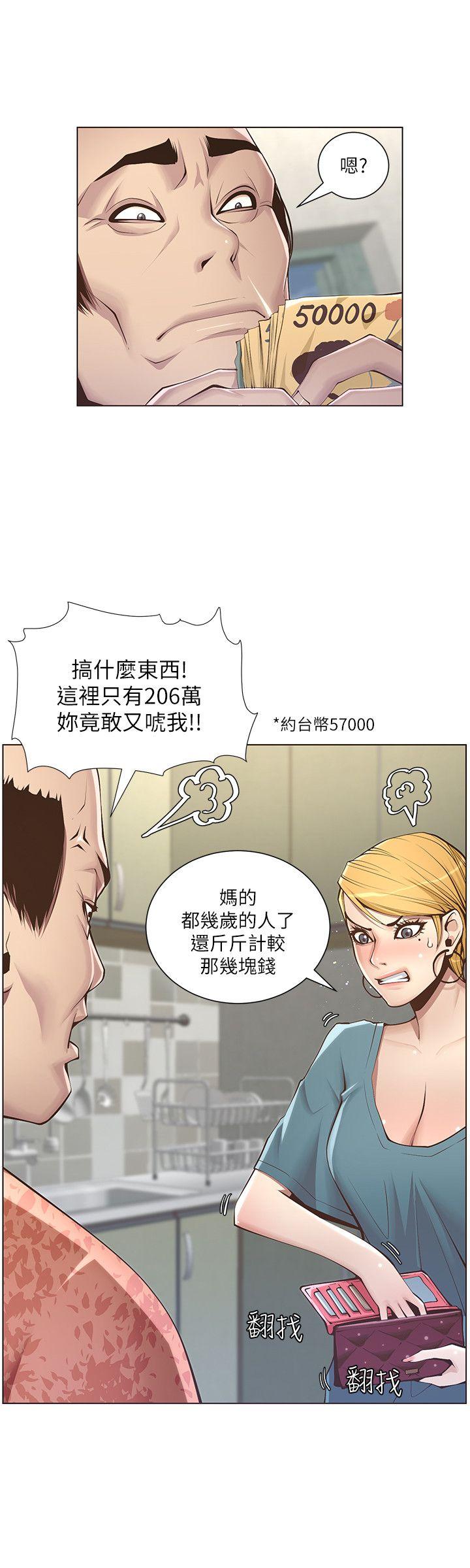 [韩国漫画] 姊妹与继父 剧情,巨乳大奶, 不伦,女学生#[32P]-8