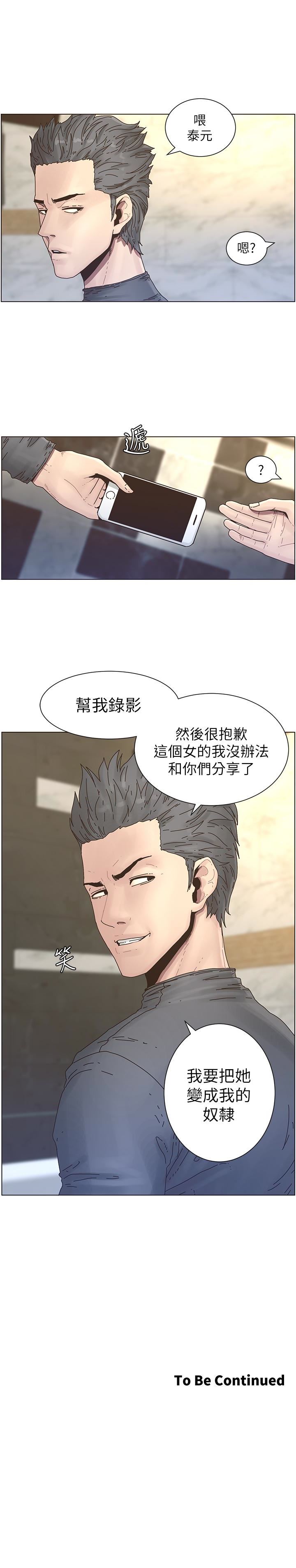 [韩国漫画] 姊妹与继父 剧情,巨乳大奶, 不伦,女学生#[21P]-21