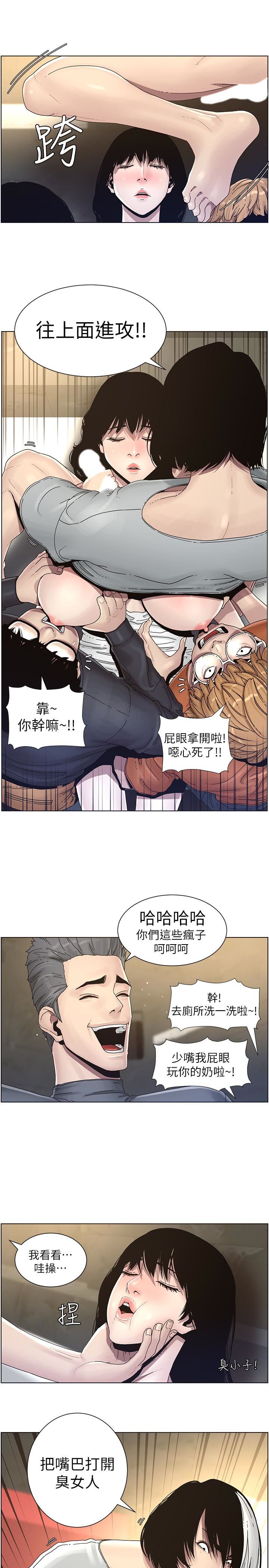 [韩国漫画] 姊妹与继父 剧情,巨乳大奶, 不伦,女学生#[21P]-9