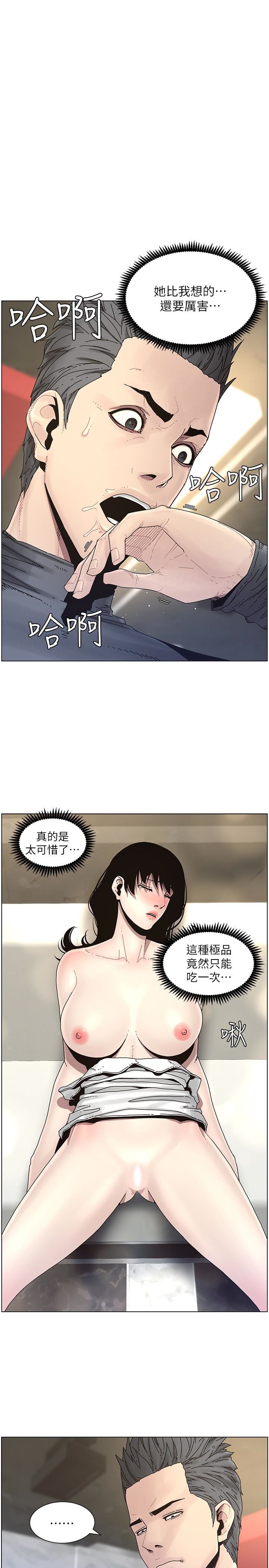 [韩国漫画] 姊妹与继父 剧情,巨乳大奶, 不伦,女学生#[22P]-1