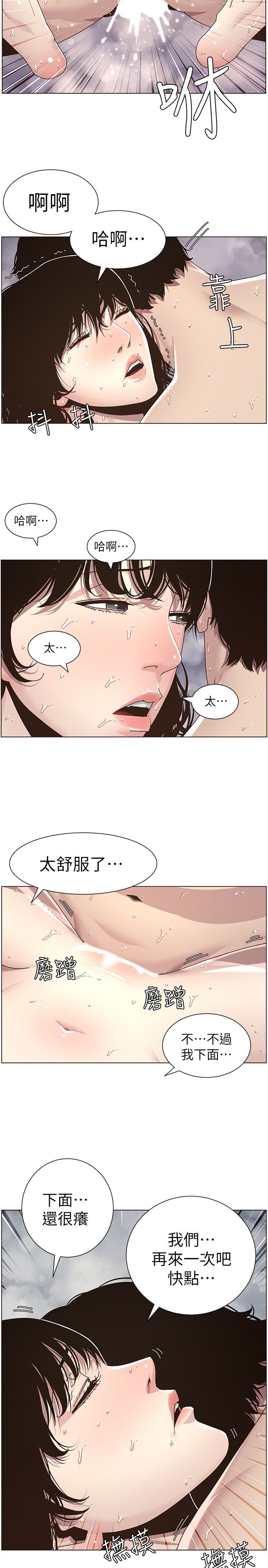 [韩国漫画] 姊妹与继父 剧情,巨乳大奶, 不伦,女学生#[22P]-13