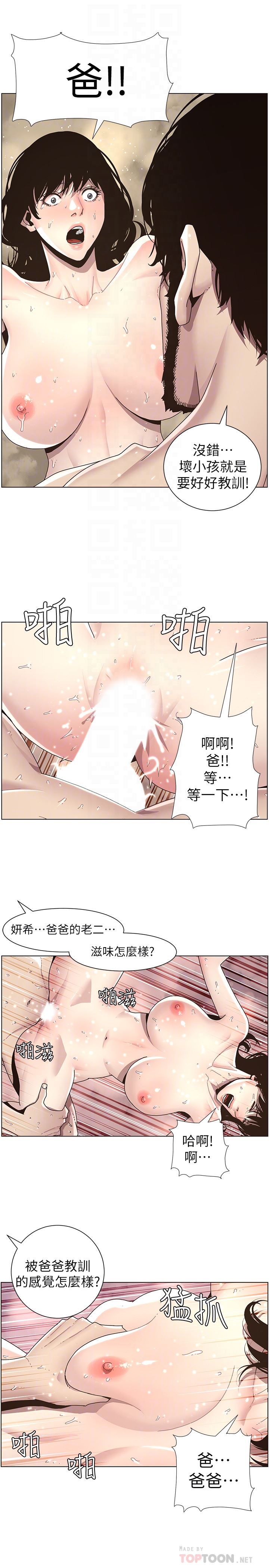 [韩国漫画] 姊妹与继父 剧情,巨乳大奶, 不伦,女学生#[22P]-15