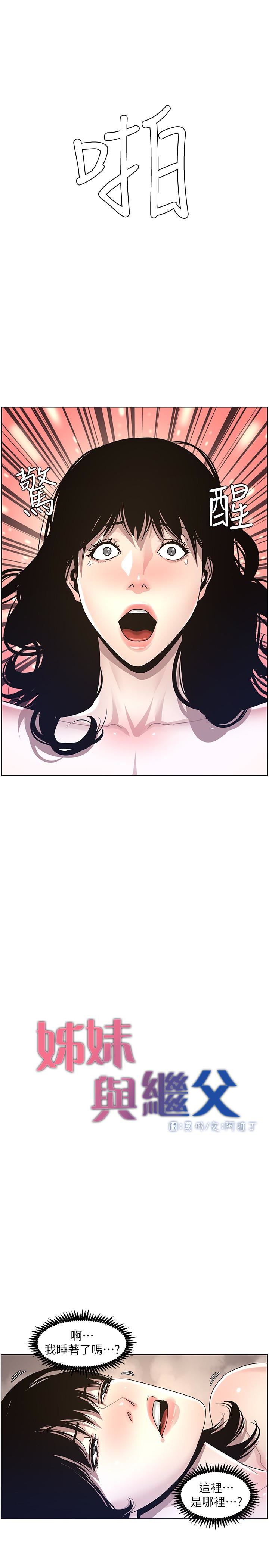 [韩国漫画] 姊妹与继父 剧情,巨乳大奶, 不伦,女学生#[22P]-5