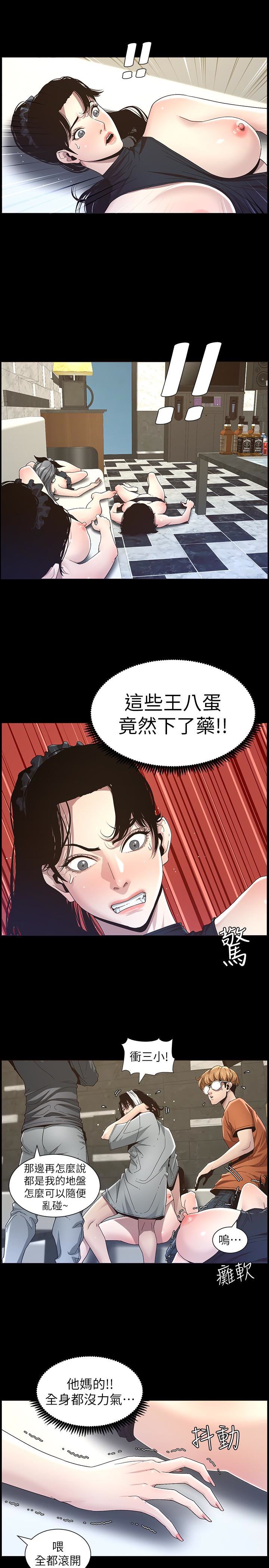 [韩国漫画] 姊妹与继父 剧情,巨乳大奶, 不伦,女学生#[27P]-10