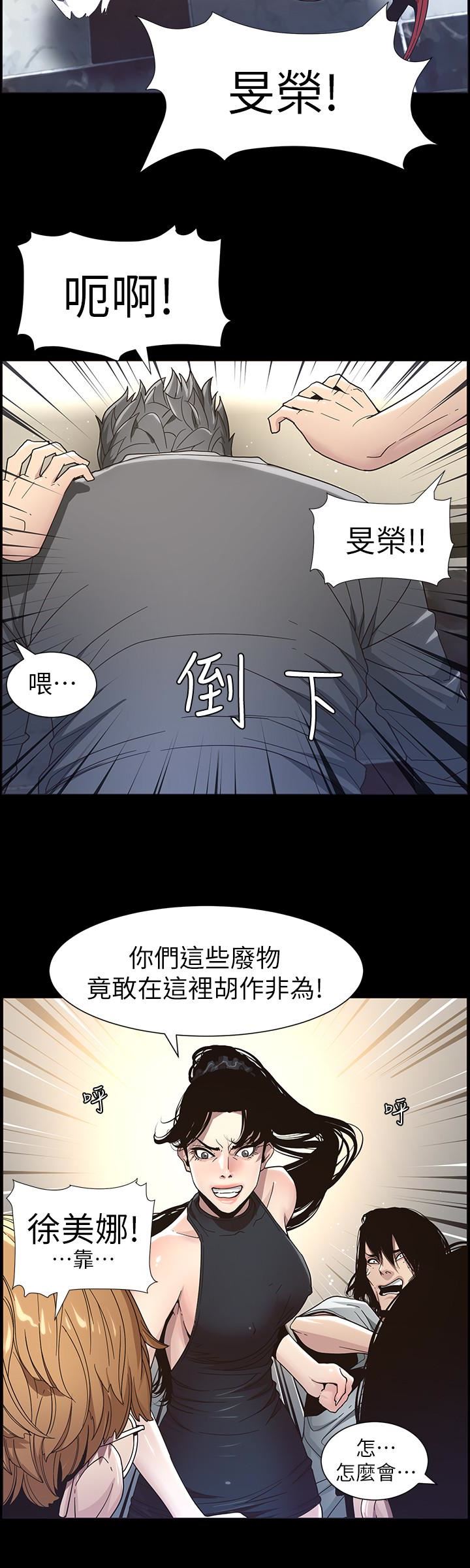 [韩国漫画] 姊妹与继父 剧情,巨乳大奶, 不伦,女学生#[27P]-16