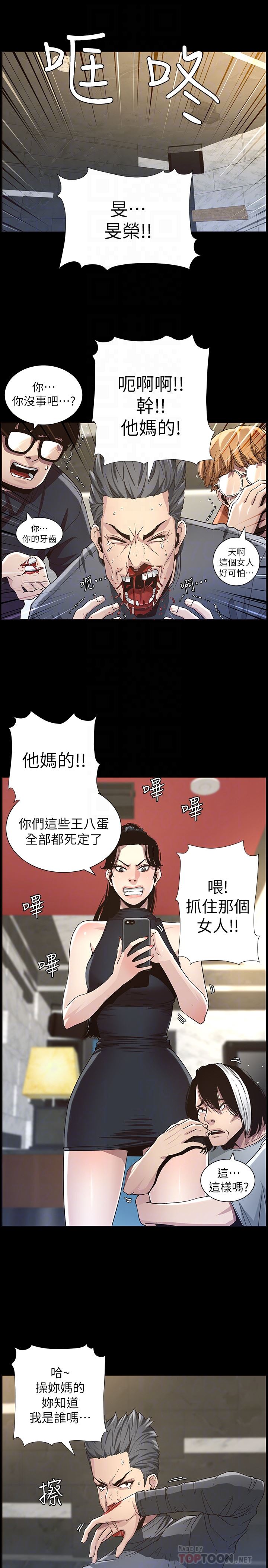 [韩国漫画] 姊妹与继父 剧情,巨乳大奶, 不伦,女学生#[27P]-19