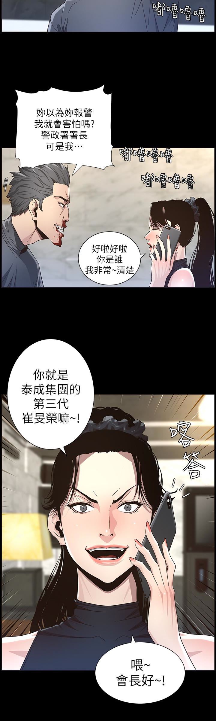 [韩国漫画] 姊妹与继父 剧情,巨乳大奶, 不伦,女学生#[27P]-20