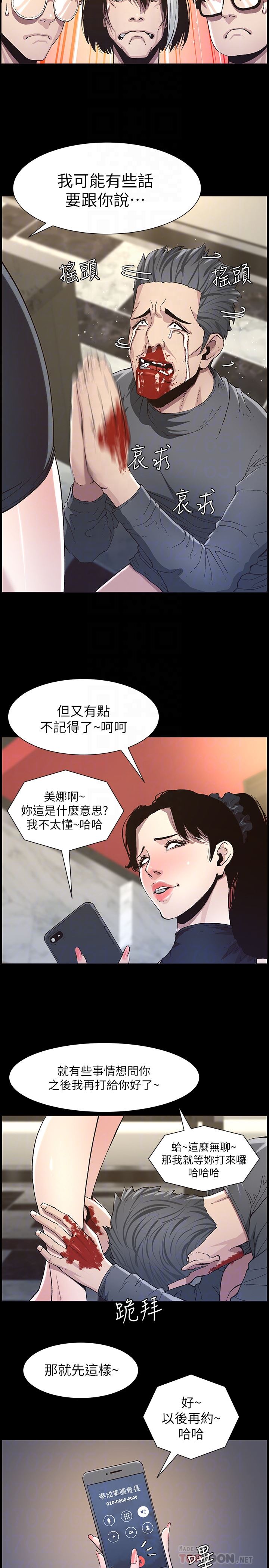 [韩国漫画] 姊妹与继父 剧情,巨乳大奶, 不伦,女学生#[27P]-23
