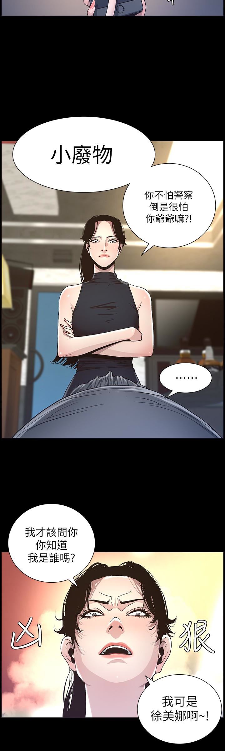 [韩国漫画] 姊妹与继父 剧情,巨乳大奶, 不伦,女学生#[27P]-24