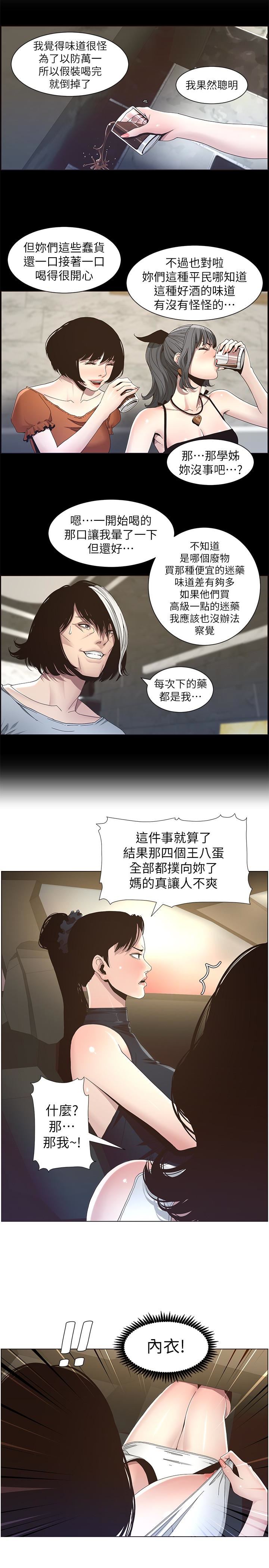 [韩国漫画] 姊妹与继父 剧情,巨乳大奶, 不伦,女学生#[27P]-6