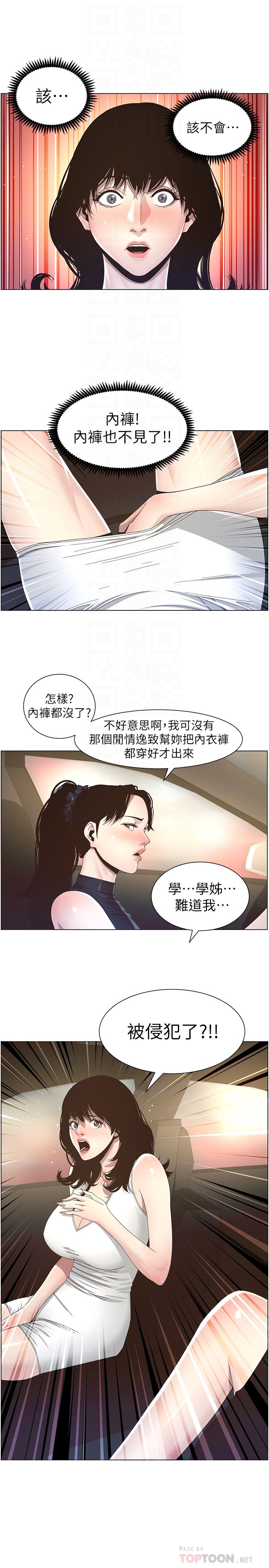 [韩国漫画] 姊妹与继父 剧情,巨乳大奶, 不伦,女学生#[27P]-7