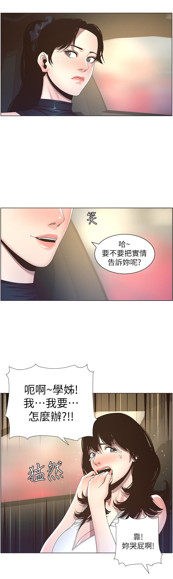 [韩国漫画] 姊妹与继父 剧情,巨乳大奶, 不伦,女学生#[27P]-8