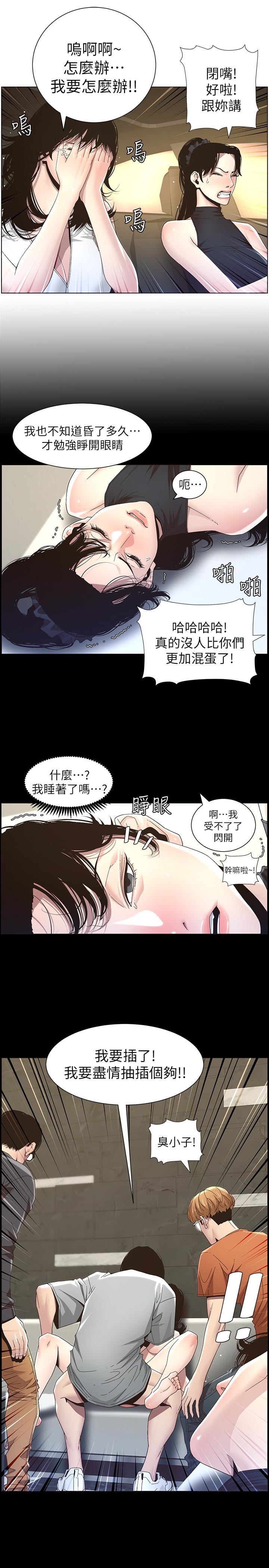 [韩国漫画] 姊妹与继父 剧情,巨乳大奶, 不伦,女学生#[27P]-9