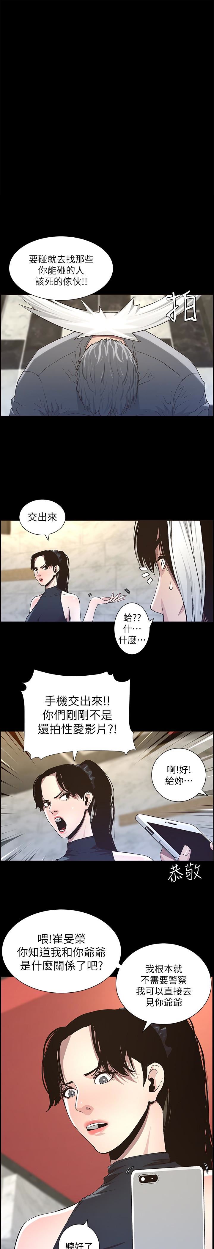 [韩国漫画] 姊妹与继父 剧情,巨乳大奶, 不伦,女学生#[24P]-1