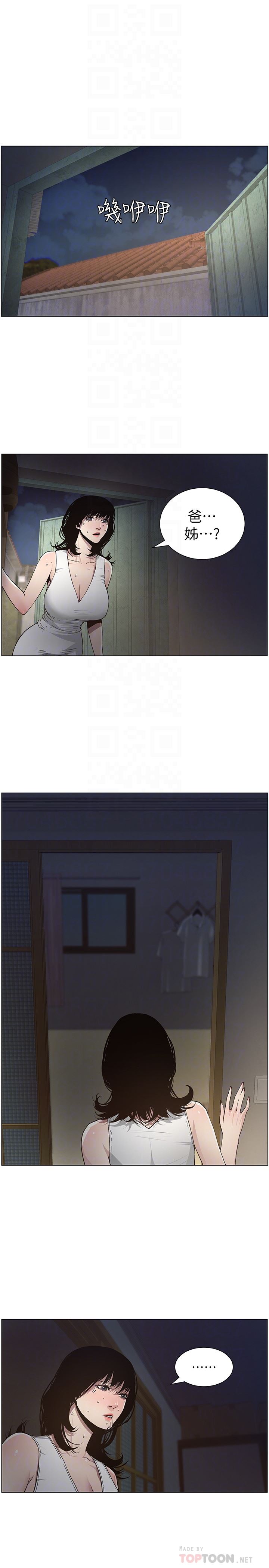 [韩国漫画] 姊妹与继父 剧情,巨乳大奶, 不伦,女学生#[24P]-11