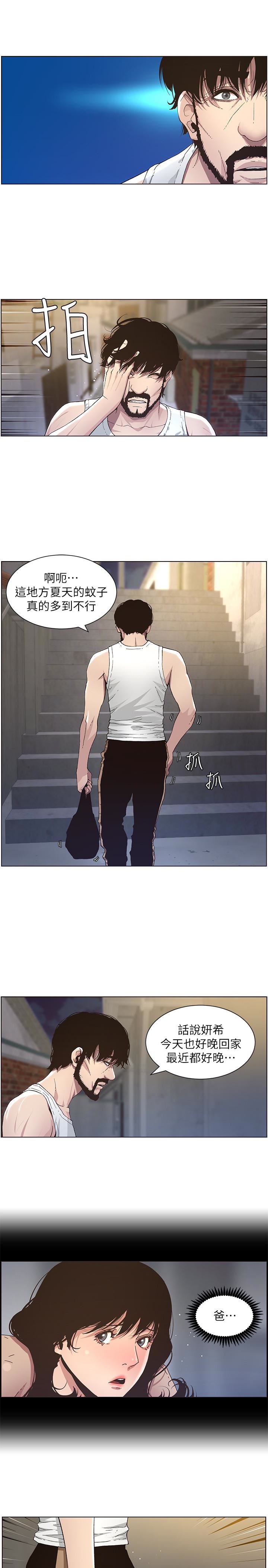 [韩国漫画] 姊妹与继父 剧情,巨乳大奶, 不伦,女学生#[24P]-13