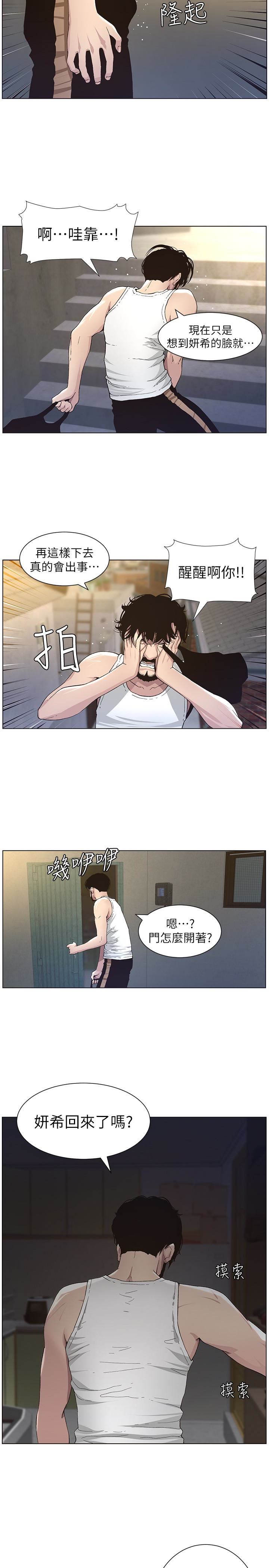 [韩国漫画] 姊妹与继父 剧情,巨乳大奶, 不伦,女学生#[24P]-14