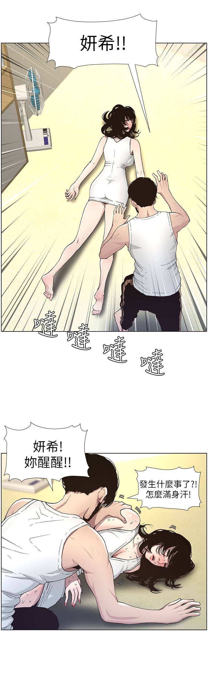 [韩国漫画] 姊妹与继父 剧情,巨乳大奶, 不伦,女学生#[24P]-16