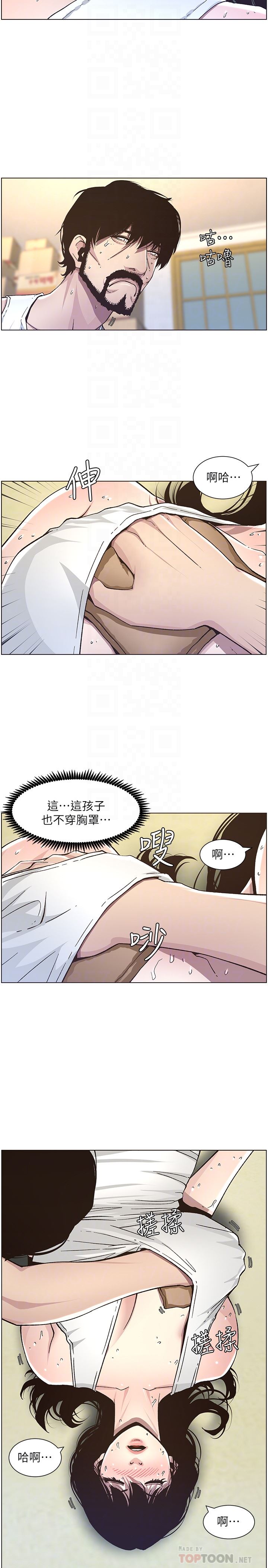 [韩国漫画] 姊妹与继父 剧情,巨乳大奶, 不伦,女学生#[24P]-19