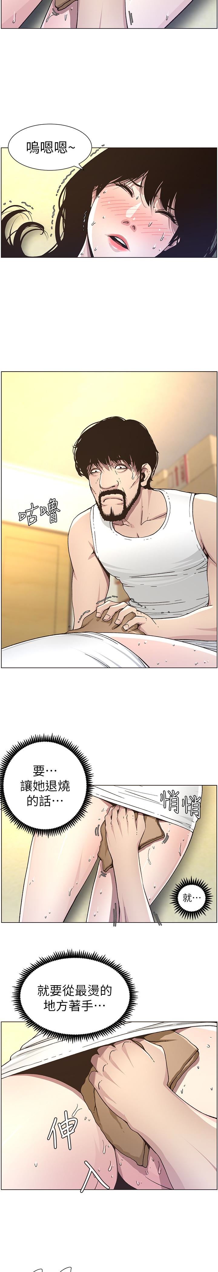 [韩国漫画] 姊妹与继父 剧情,巨乳大奶, 不伦,女学生#[24P]-22