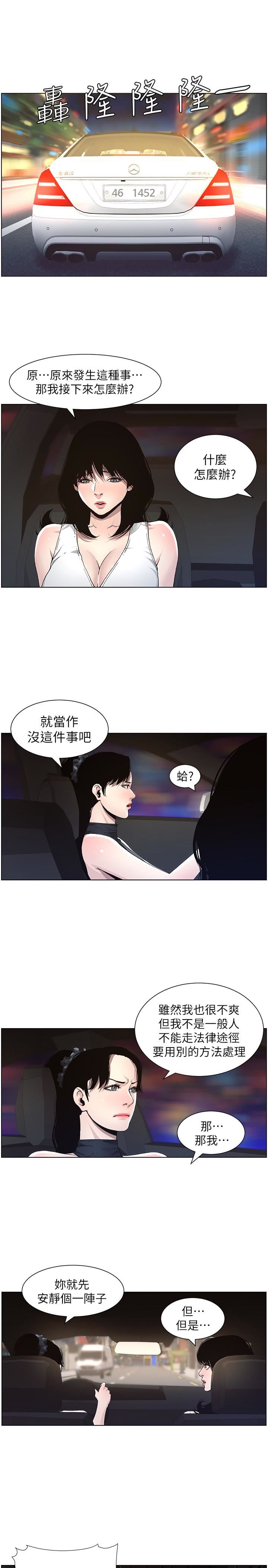 [韩国漫画] 姊妹与继父 剧情,巨乳大奶, 不伦,女学生#[24P]-5
