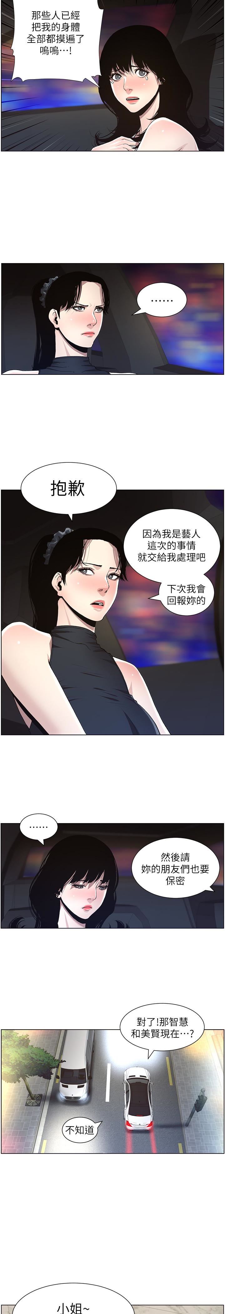 [韩国漫画] 姊妹与继父 剧情,巨乳大奶, 不伦,女学生#[24P]-6