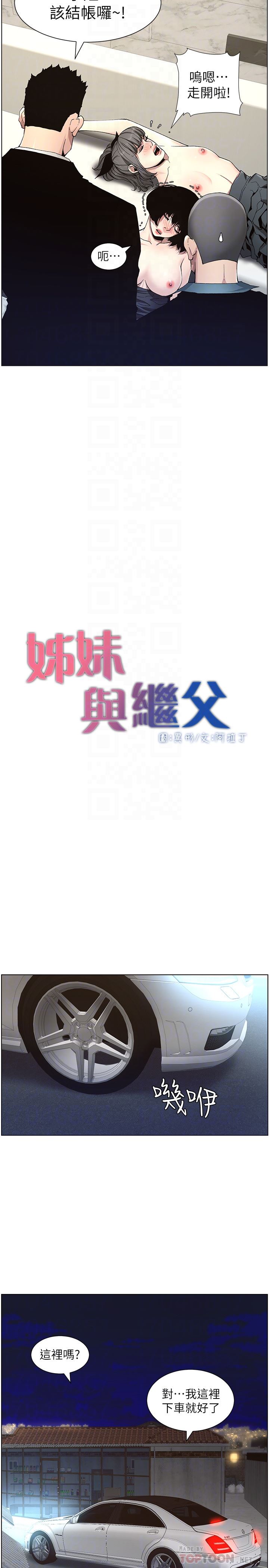 [韩国漫画] 姊妹与继父 剧情,巨乳大奶, 不伦,女学生#[24P]-7