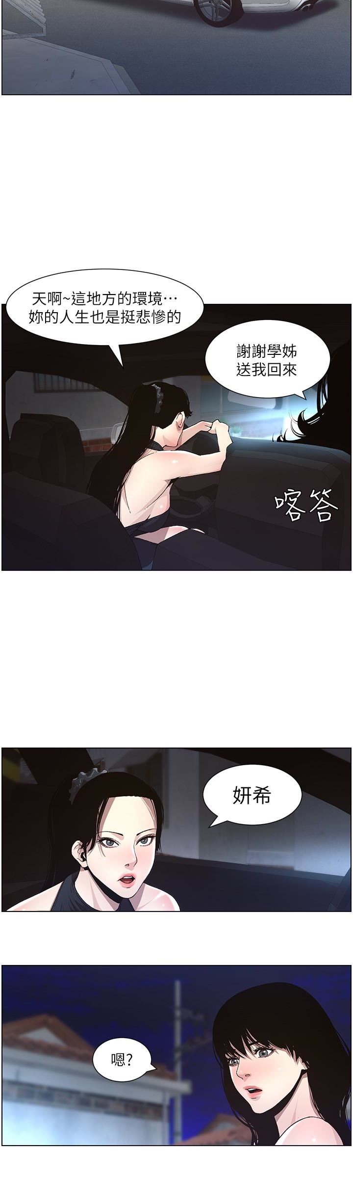 [韩国漫画] 姊妹与继父 剧情,巨乳大奶, 不伦,女学生#[24P]-8