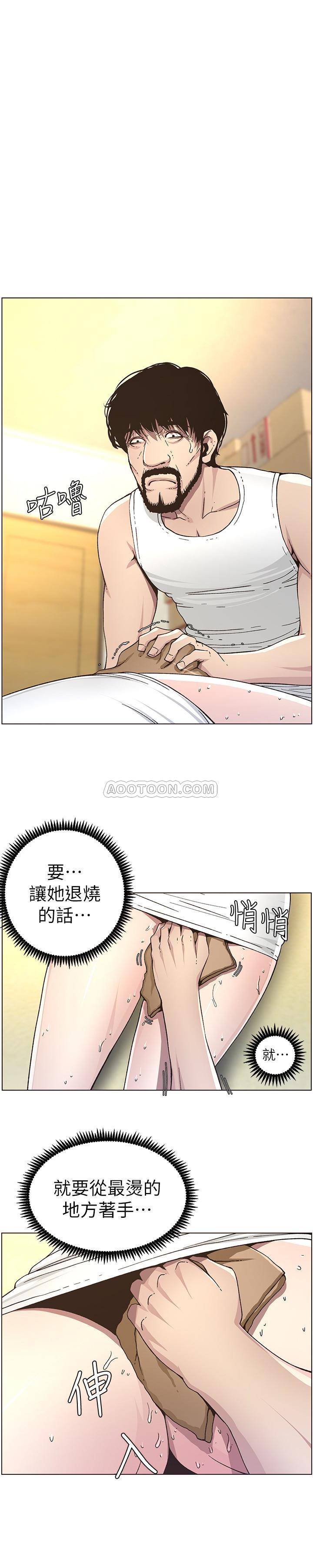 [韩国漫画] 姊妹与继父 剧情,巨乳大奶, 不伦,女学生#[24P]-1