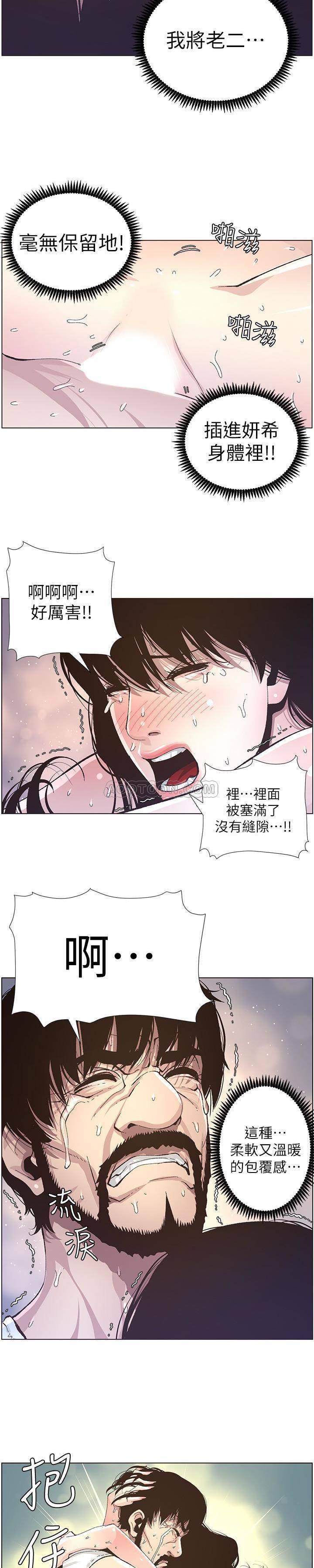 [韩国漫画] 姊妹与继父 剧情,巨乳大奶, 不伦,女学生#[24P]-20