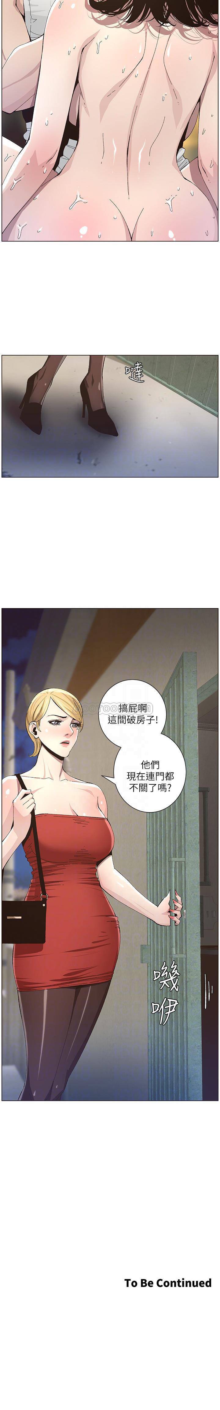 [韩国漫画] 姊妹与继父 剧情,巨乳大奶, 不伦,女学生#[24P]-24