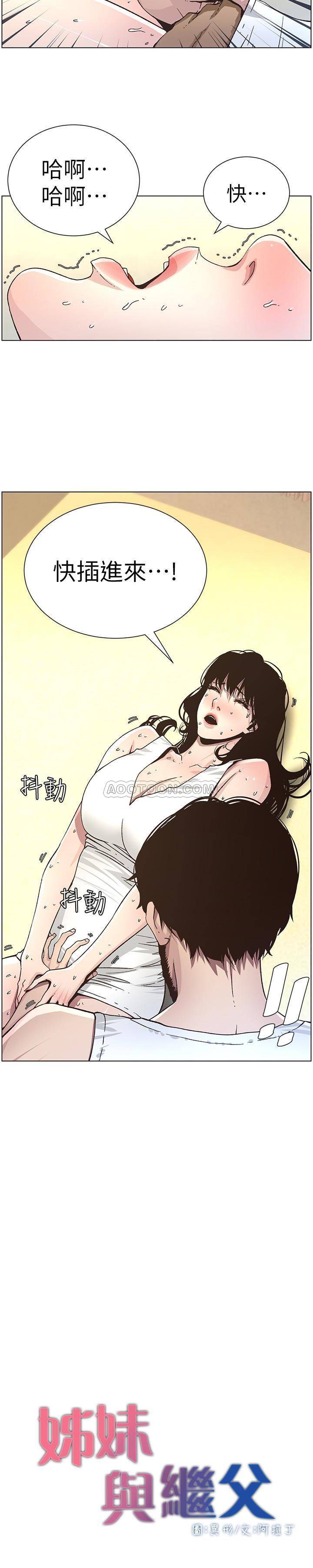 [韩国漫画] 姊妹与继父 剧情,巨乳大奶, 不伦,女学生#[24P]-3
