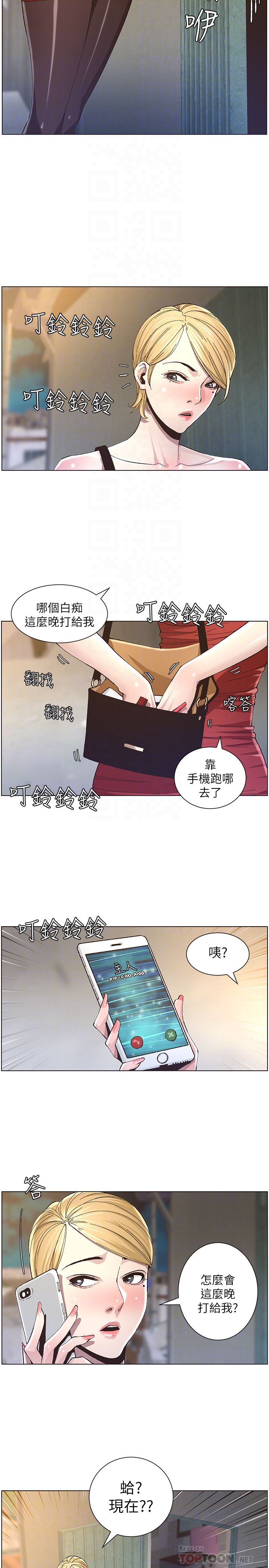 [韩国漫画] 姊妹与继父 剧情,巨乳大奶, 不伦,女学生#[24P]-19
